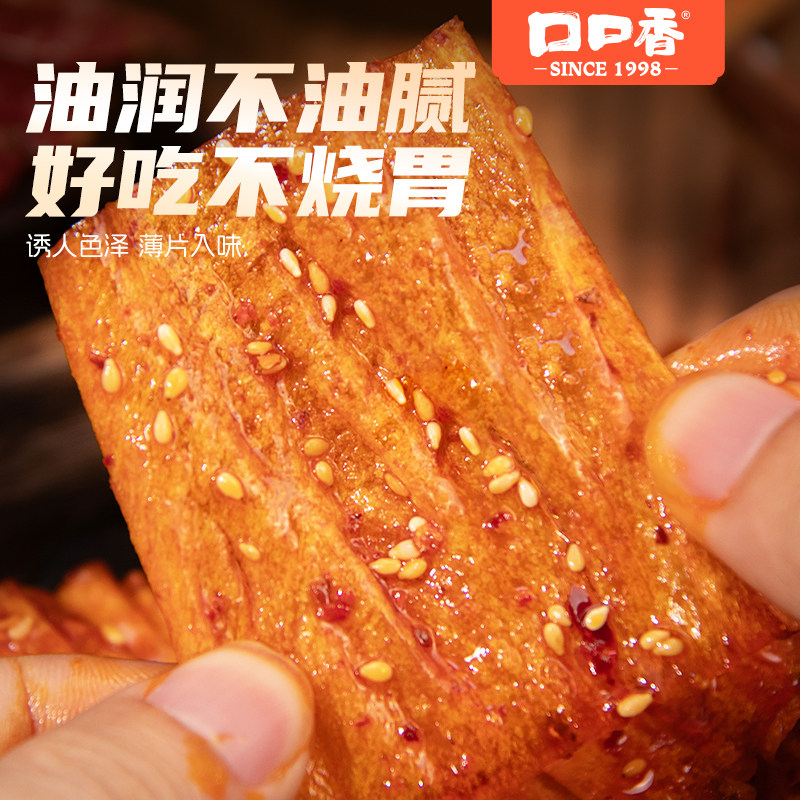 口口香手撕豆皮香辣豆干麻辣零食辣条小包装怀旧零食湖南特产豆卷