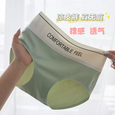 2026瑜伽内裤女士无痕冰丝裸感不夹臀桑蚕丝抑菌裆透气三角裤夏季