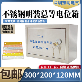 總等電位箱meb總等電位聯(lián)結(jié)端子箱配國(guó)標(biāo)銅排 304不銹鋼明裝 包郵