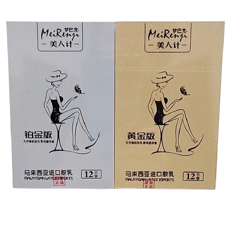 美人计黄金版避孕套铂金版梦巴克