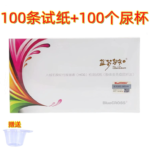 早孕孕知试纸蓝梦孕知100条