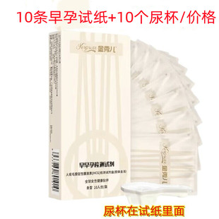 金秀儿早早孕试纸条验孕棒笔验孕试纸测孕怀孕检测试纸hcg