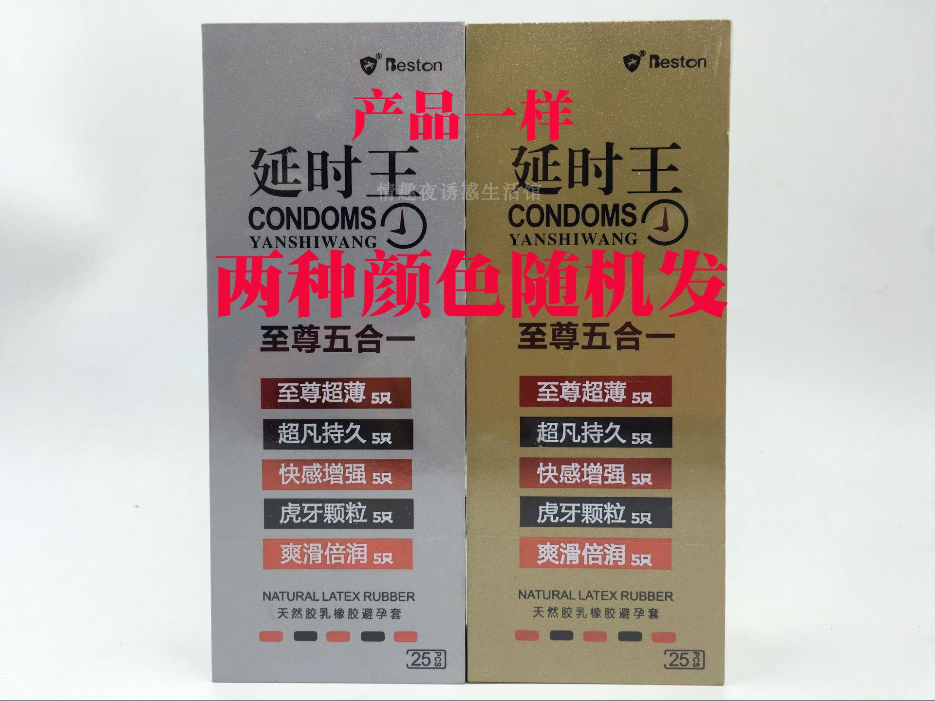 百斯盾延时王至尊五合一避孕套延时王木盒安全套一盒25只