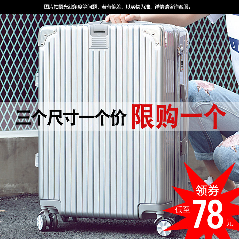 行李箱ins网红女旅行箱子24寸密码箱潮男万向轮22寸韩版皮拉杆箱