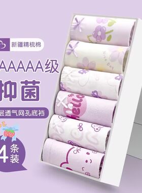 女童a类纯棉无痕平角内裤