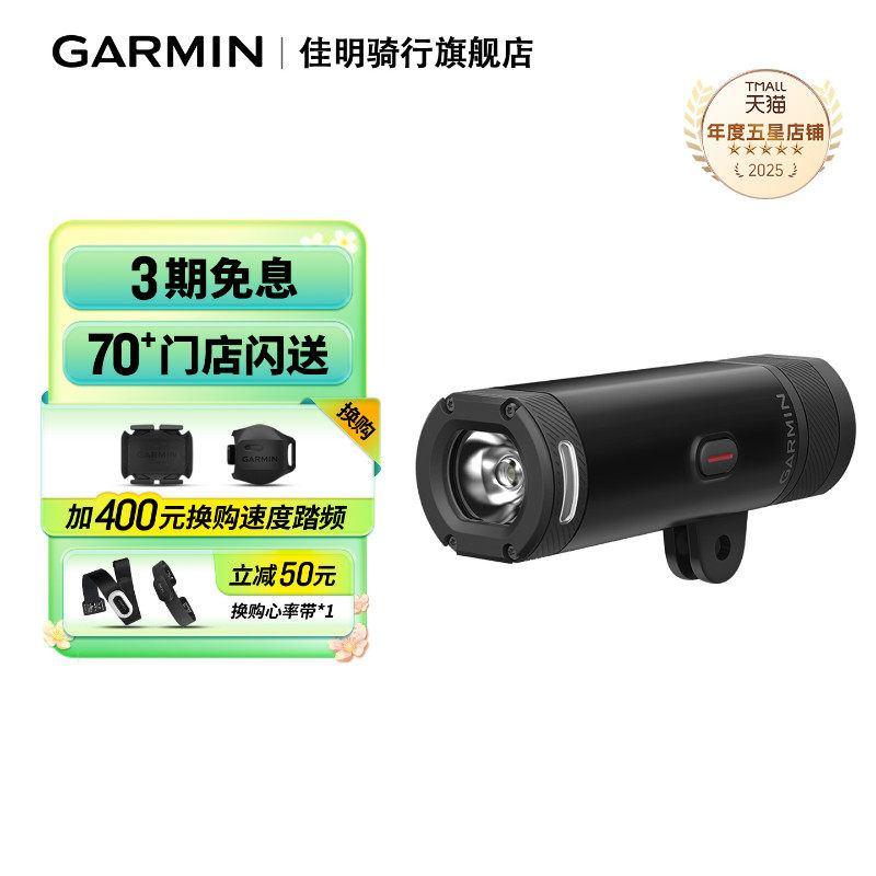 Garmin佳明自行车灯头前车灯智能骑行记录仪UT800/Vue骑行装备