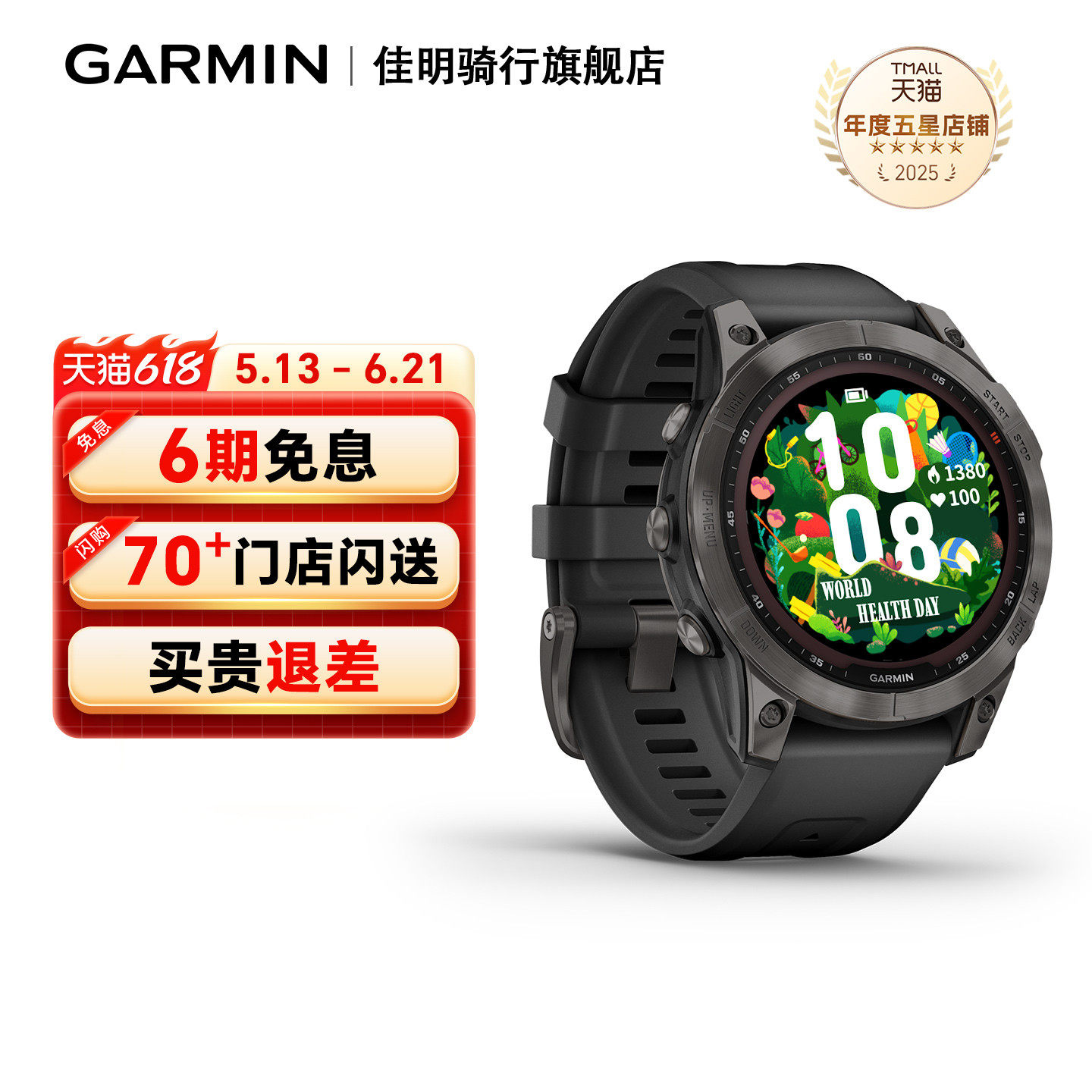[88vip]Garmin佳明fenix7/7X Pro智能手表登山越野旗舰骑行码表