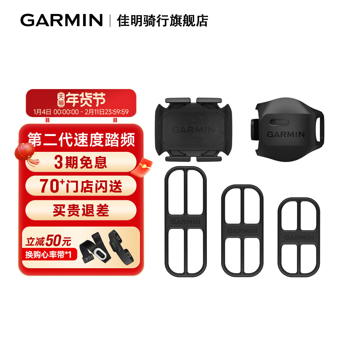Garmin佳明自行车踏频速度传感器心率带适配公路车山地车蓝牙ANT+