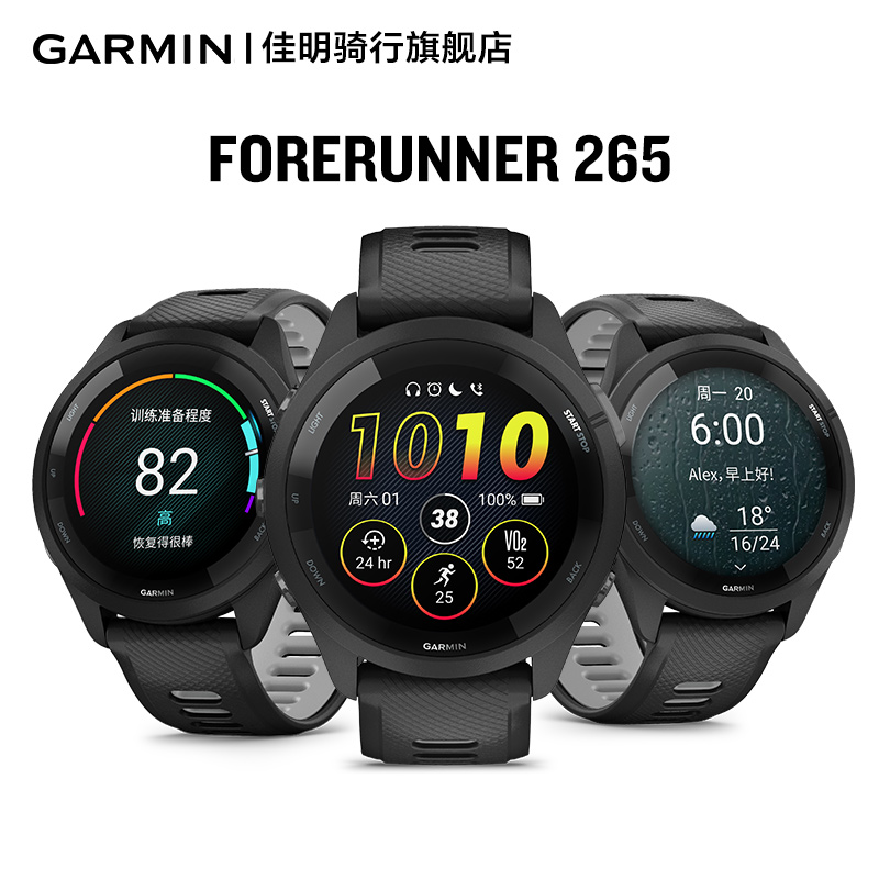 Garmin佳明旗舰户外运动手表265