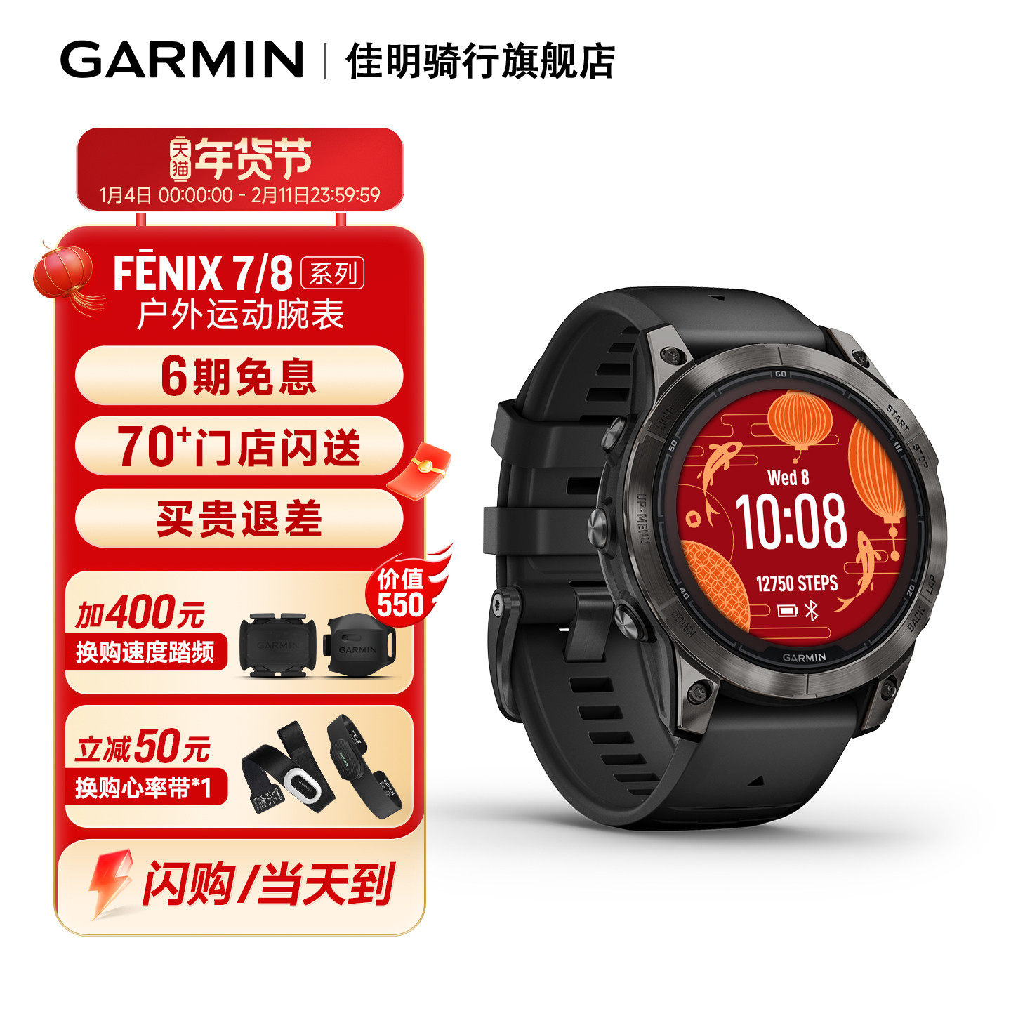�ۻ��㣺Garmin����Fenix7/8����ʱ�����˶��ֱ�ԽҰ��ɽ�����ܲ������ֱ�