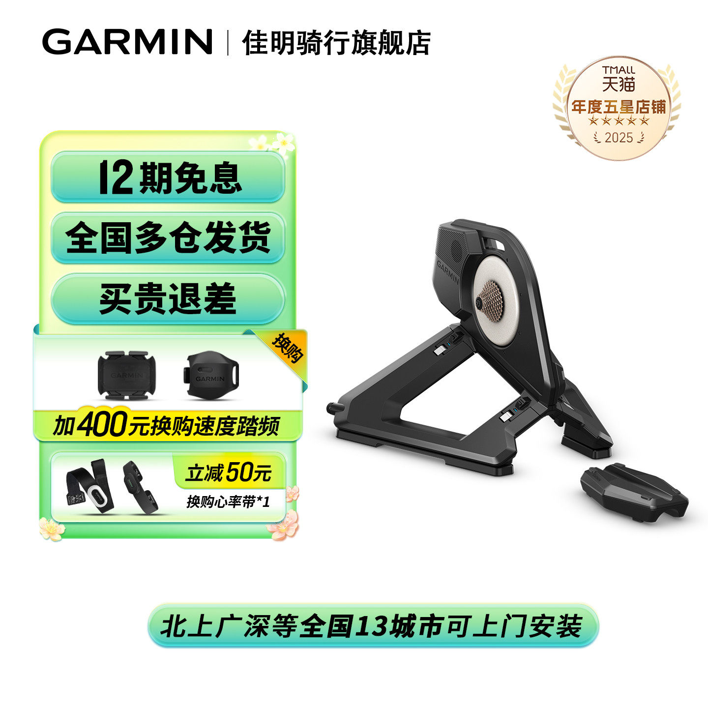Garmin佳明NEO 3M智能骑行台自行车直驱式静音自发电功率训练台