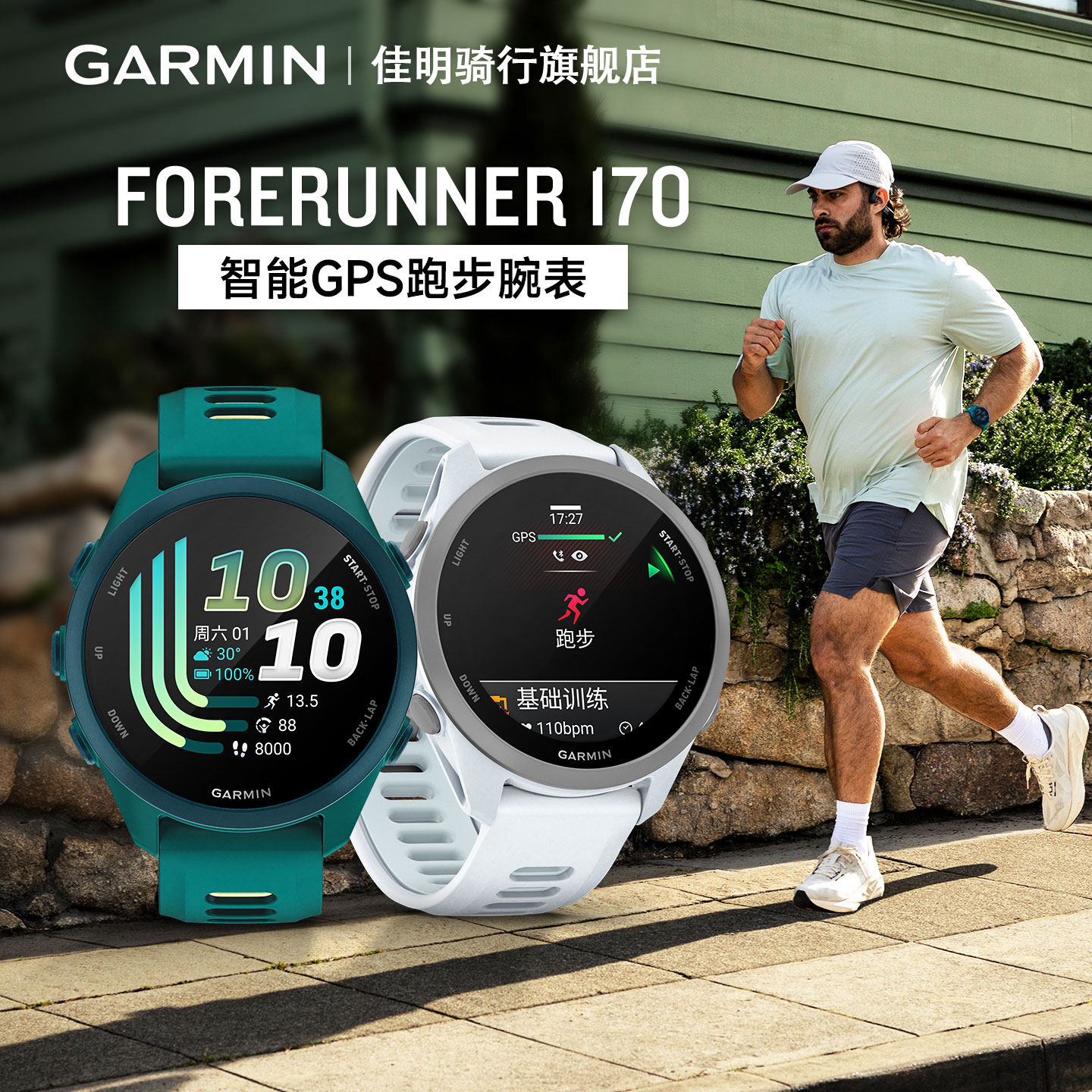 【新品】Garmin佳明Forerunner170智能手表跑步马拉松骑行GPS音乐