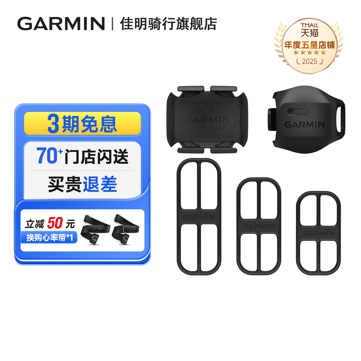 Garmin佳明踏频速度传感器适配自行车公路车无线码表双模蓝牙ANT+