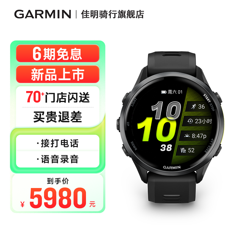 【骑行舰舰】佳明970旗舰铁三表