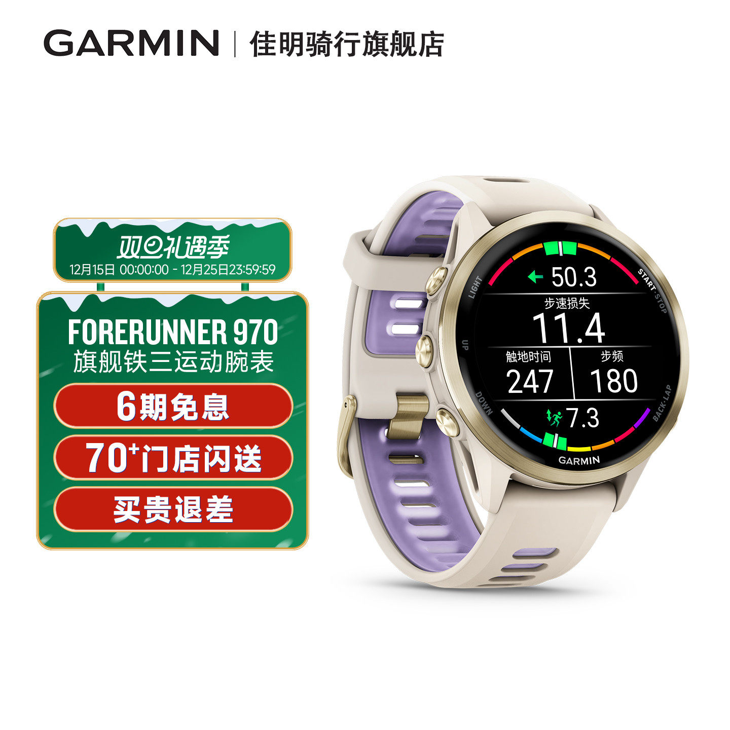 Garmin佳明970旗舰铁三运动手表