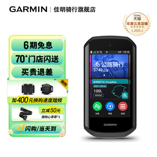 3.5寸触控大彩屏|语音导航|团骑功能|长续航