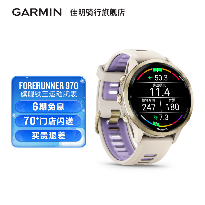 Garmin佳明970旗舰铁三运动手表