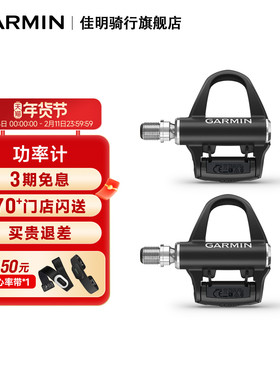Garmin佳明自行车脚踏锁踏功率计RK100/RS200脚蹬骑行装备
