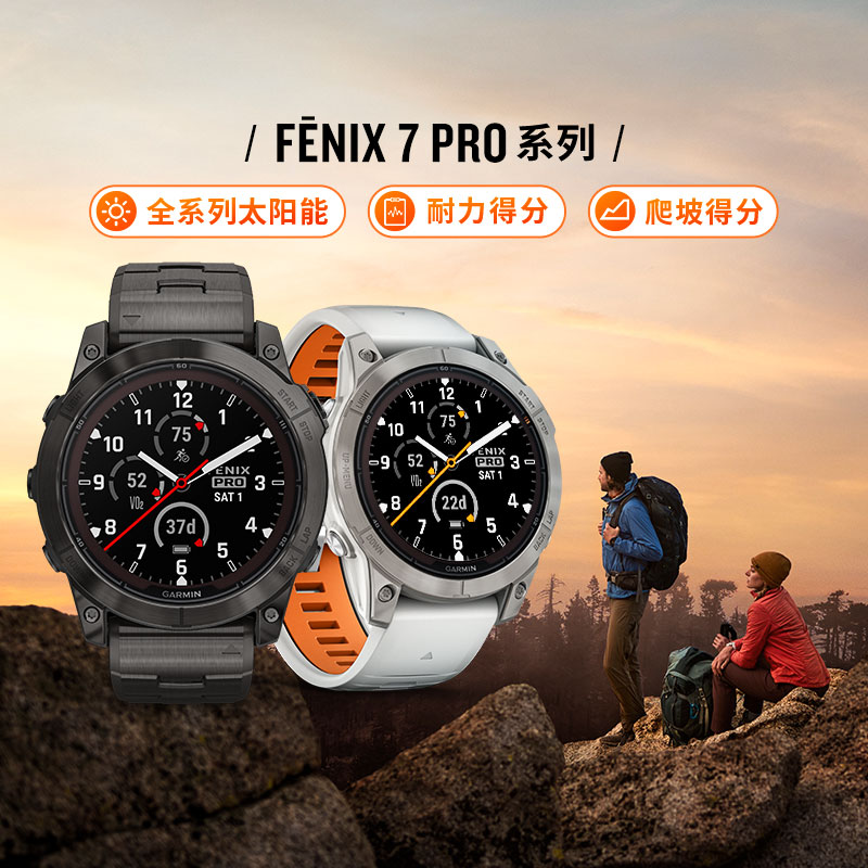 Garmin佳明fenix7Pro系列太阳能户外运动手表心率血氧GPS地图导航