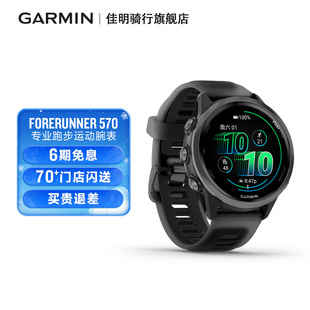 Garmin佳明570高阶铁三运动手表跑步游泳骑行教练腕表 新品