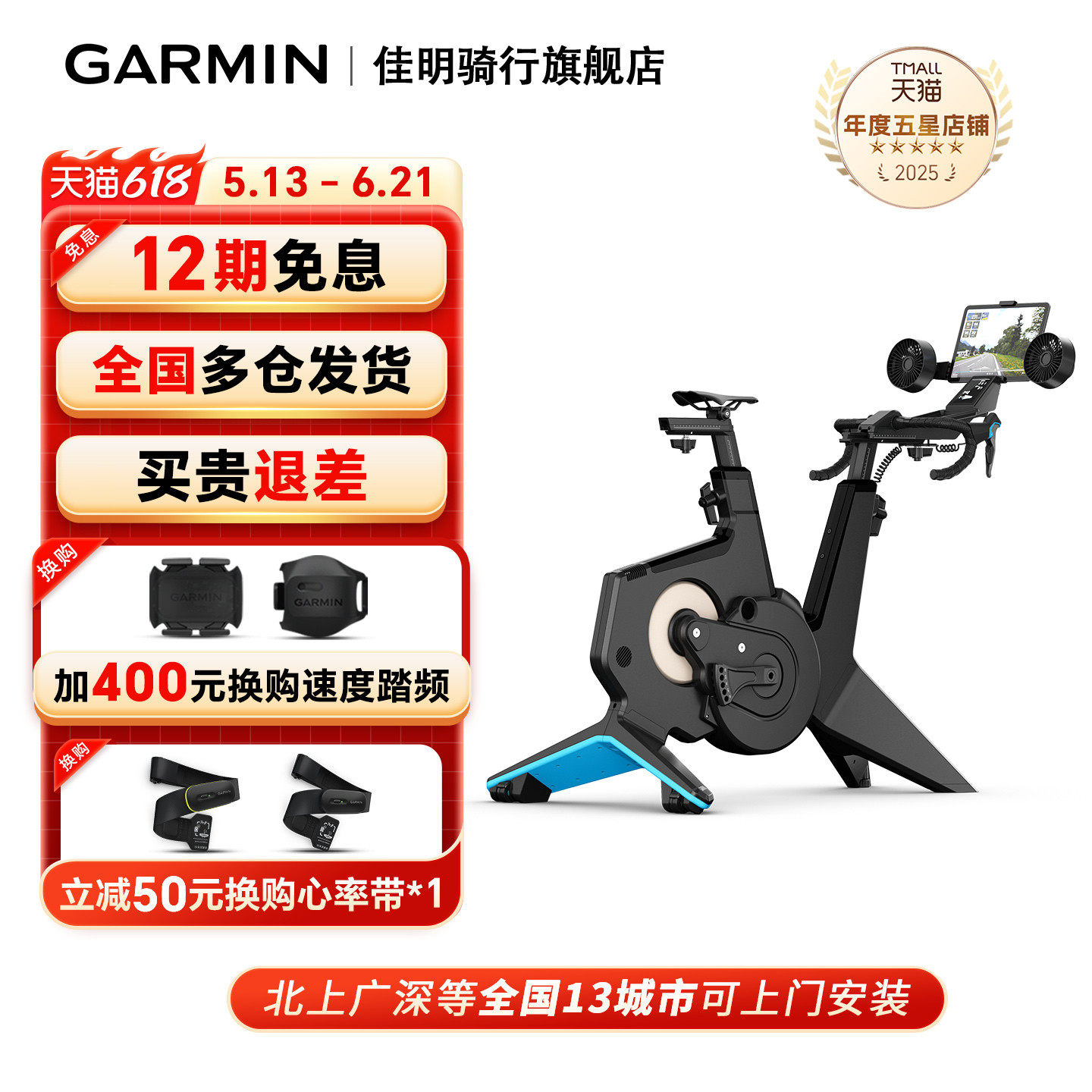 Garmin佳明NEO Bike Plus旗舰智能健身车室内骑行台功率训练台