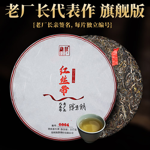 布朗山2020头春茶亲笔代表作之