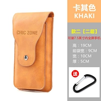 Хаки [два слоя двух вертикальных моделей] 7,5 дюйма