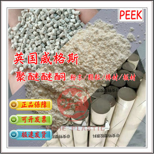 PEEK粉 高純度科研實(shí)驗(yàn)改性噴涂模壓用微粉 聚醚醚酮PEEK樹脂粉末