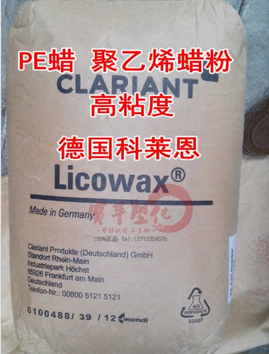 微蜡粉PE520 科莱恩520蜡颜料分散剂 内外润滑剂 脱模剂 PE蜡细粉