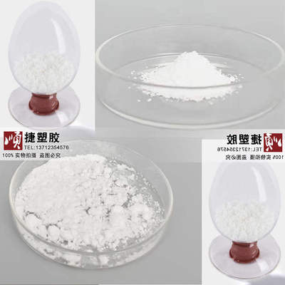 酯封端左旋聚乳酸 OH-PLLA-COOR 医用高纯PLLA 聚L-丙交酯