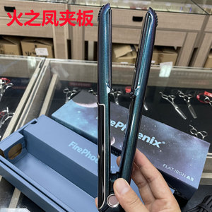 火之凤A2直发器电夹板发廊专用