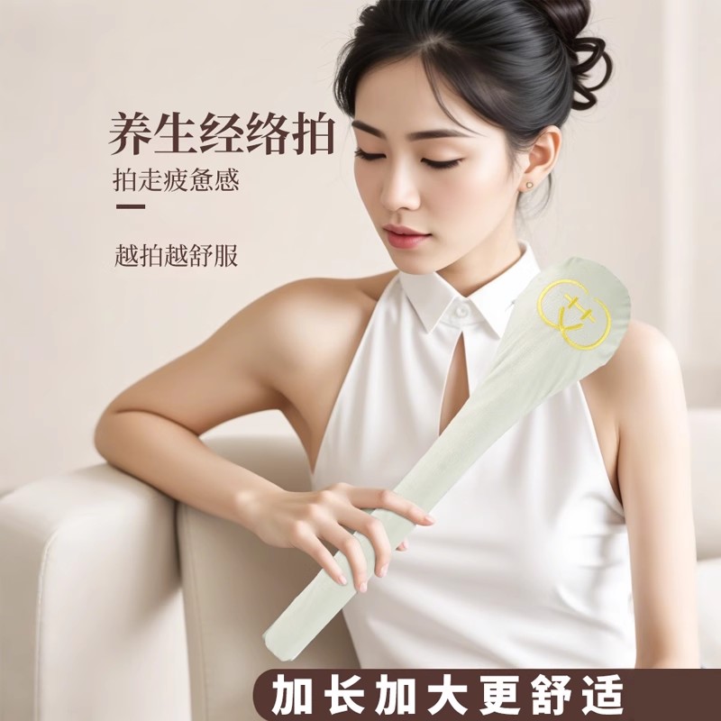 经络拍八虚神器养生按摩器