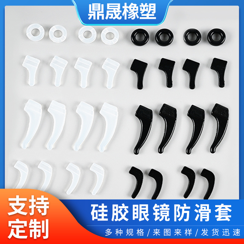 眼镜防滑硅胶耳勾托儿童眼睛架腿防掉固定挂钩卡扣拖