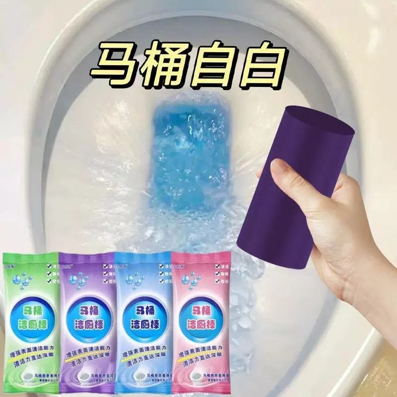 马桶洁厕块固体去污除臭陶瓷适用