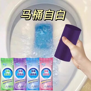 马桶清洁块强力去渍除菌除臭清香型洁厕剂家用洁厕宝块状强力除臭