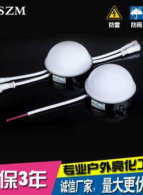 LED点光源 点光源LED灯 工程LED 楼体亮化 七彩灯 KVT专用 100MM