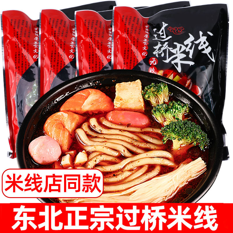 正宗东北家用砂锅米线方便速食
