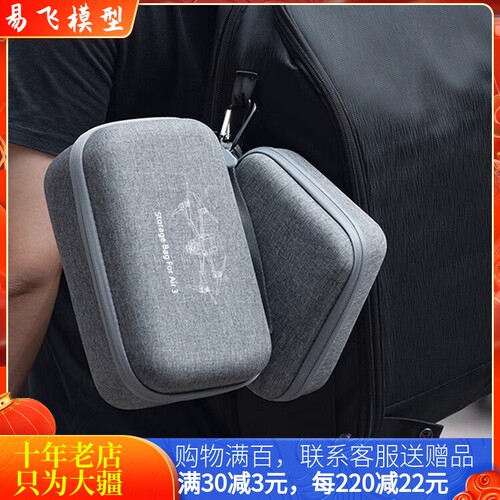 大疆DJIMINI4PRO机身收纳包