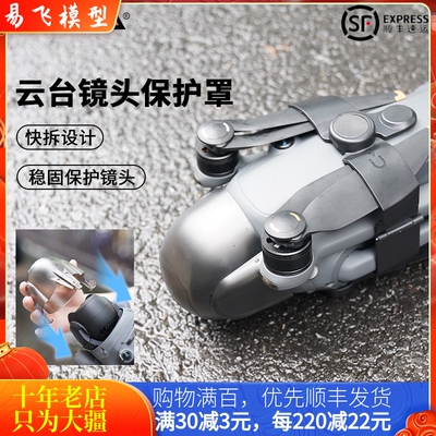 NGKJ/耐果DJI大疆御4PRO镜头盖