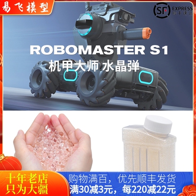 适用于大疆机甲大师s1遥控车