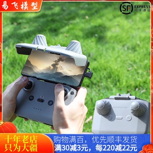 适用大疆DJI MINI 5PRO遥控器遮光罩RC-N3摇杆免拆保护无人机配件