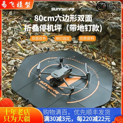 适用DJI大疆御4PRO停机坪MAVIC 3PRO降落垫AIR 3S无人机配件