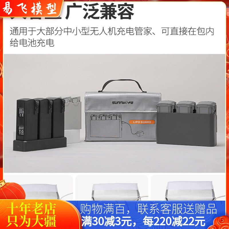 sunnylife大疆AVATA2电池防爆袋