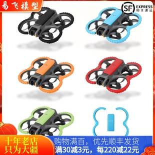 适用大疆DJI AVATA2桨叶保护罩套防撞圈保险杠背面护板穿越机配件