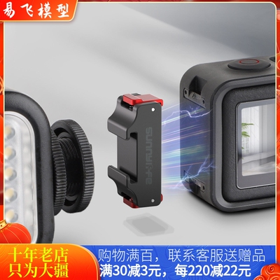 sunnylifeACTION5PRO/4冷靴口