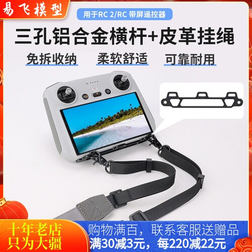 适用大疆DJI MINI 5PRO遥控器挂绳RC2带屏挂带螺丝绑带无人机配件