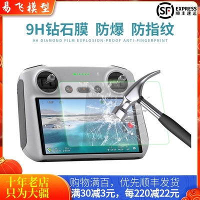 适用大疆DJI MINI 5PRO遥控器钢化膜RC2带屏挂绳硅胶套无人机配件