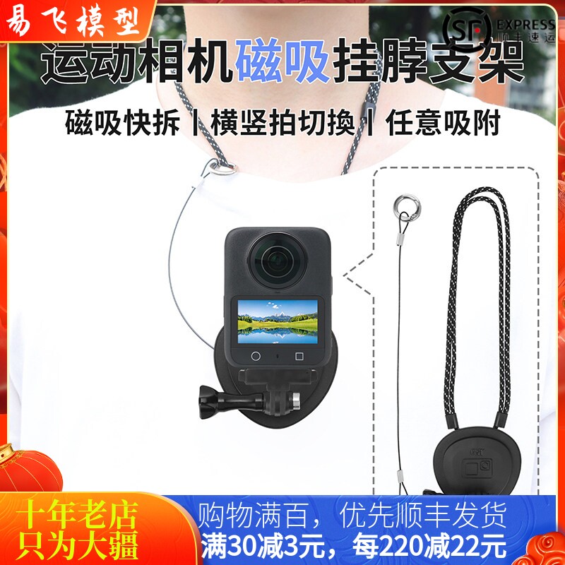 NGKJDJI大疆OSMO360磁吸挂绳