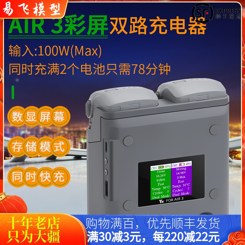 NGKJ/耐果大疆DJIAIR3S充电器
