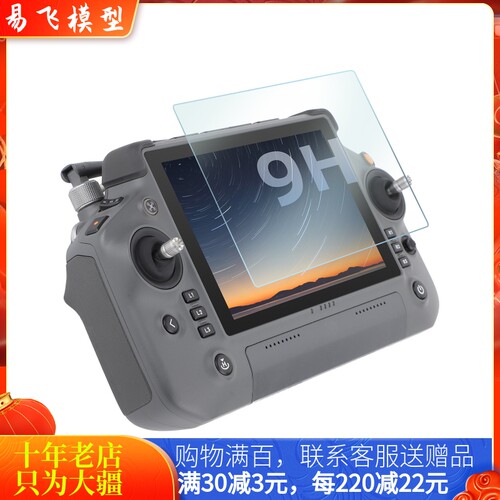 大疆DJIRCPlus带屏遥控器挂绳